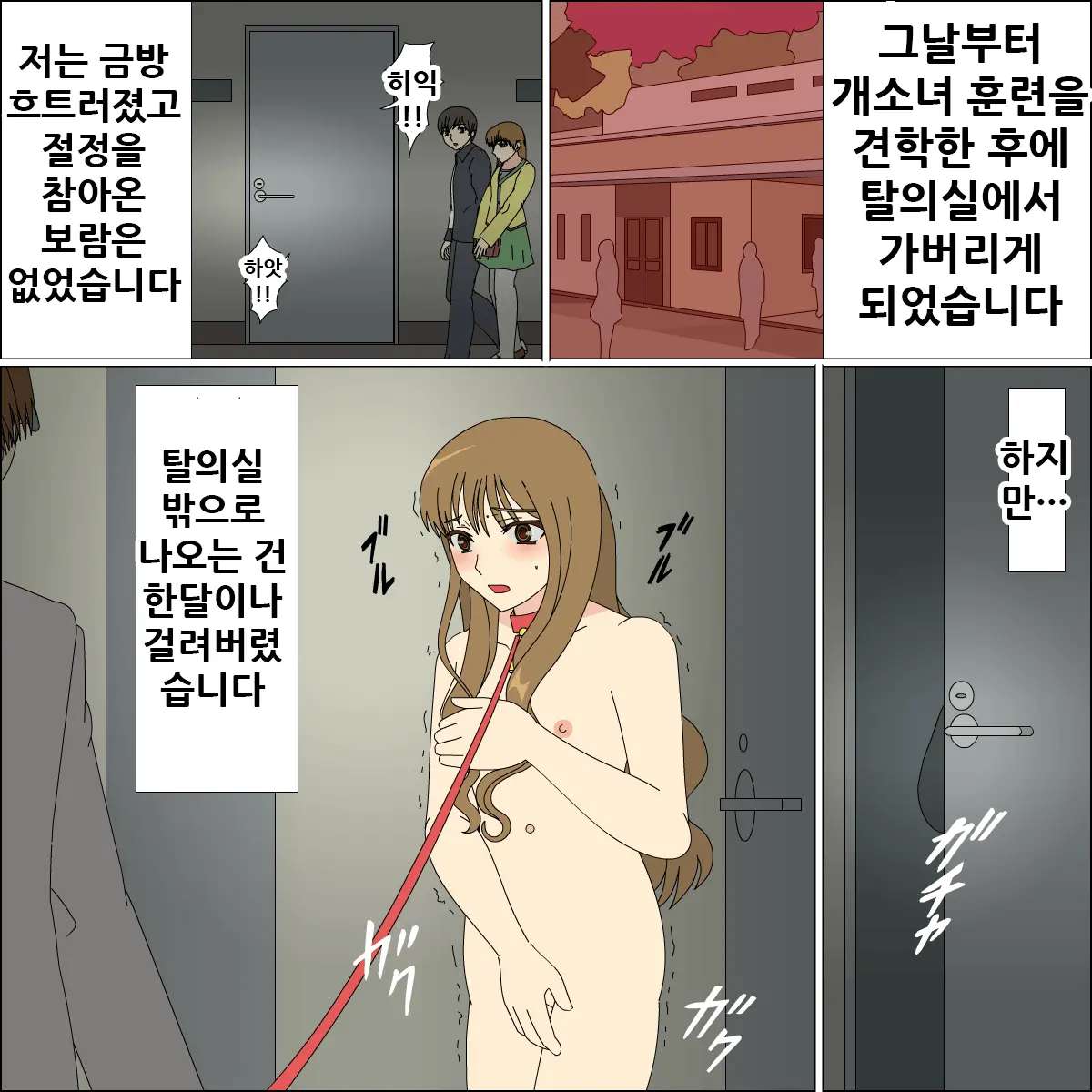 Koya No Naka No Mizuki